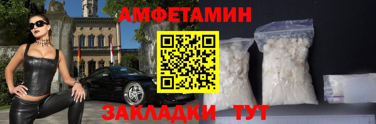 АМФЕТАМИН VHQ Ростов Великий