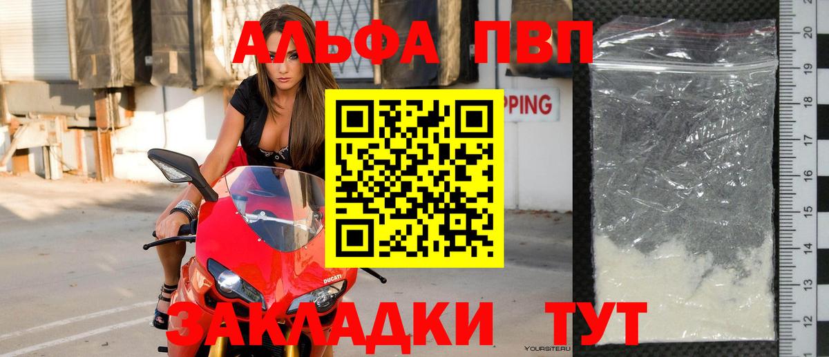 Ростов Великий  A-PVP Crystall  A-PVP Соль  Вход с VPN  А ПВП крисы CK 