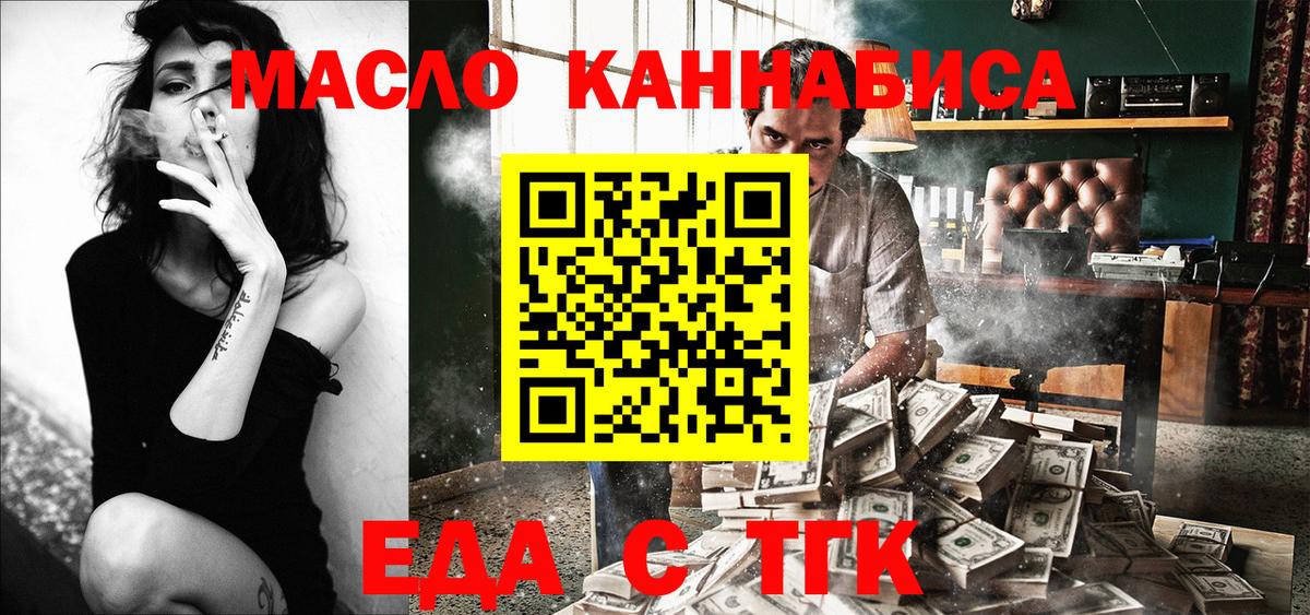 Печенье с ТГК марихуана  Вход с VPN  Ростов Великий 