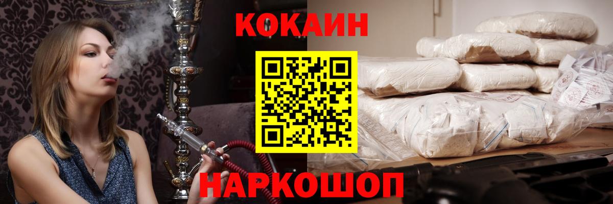 Кокаин 98% Ростов Великий