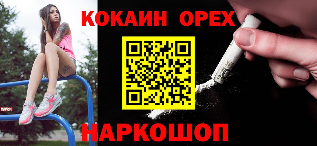 Ростов Великий  Cocaine 98%  Кокаин FishScale  Вход с VPN 