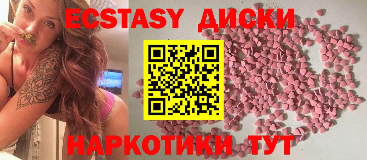 Экстази MDMA  Вход с VPN  Ростов Великий  ЭКСТАЗИ ешки 