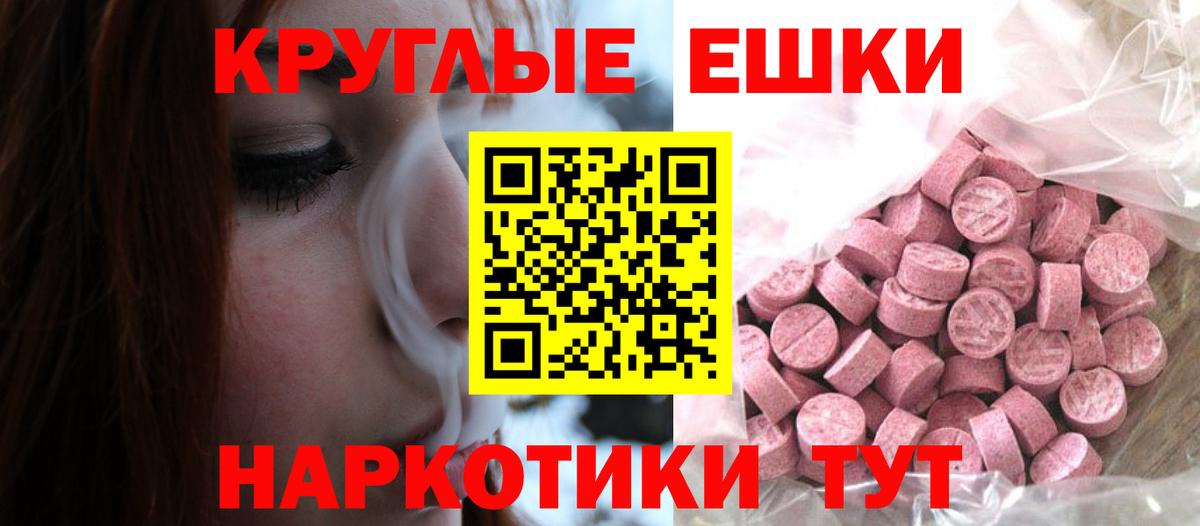 ЭКСТАЗИ 250 мг Ростов Великий