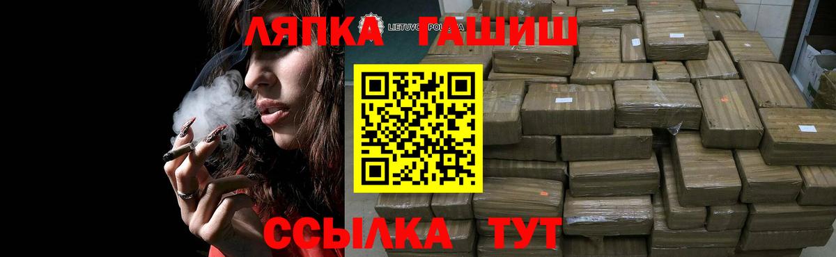 ГАШ hashish  ГАШ 40% ТГК  Ростов Великий  Вход с VPN 