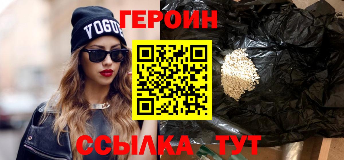Героин герыч Ростов Великий