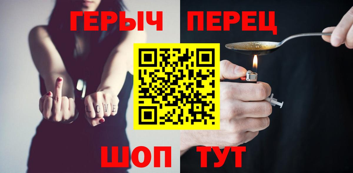 Героин герыч  Вход с VPN  Ростов Великий 