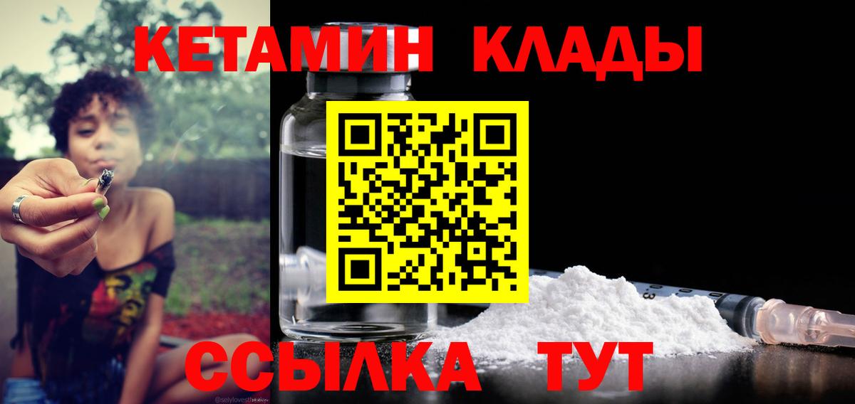 Кетамин ketamine  Кетамин VHQ  OMG вход  Вход с VPN  Ростов Великий 