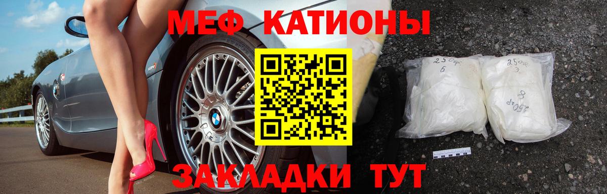 МЕФ mephedrone  хочу   МЕФ  Мефедрон  Ростов Великий  Вход с VPN 