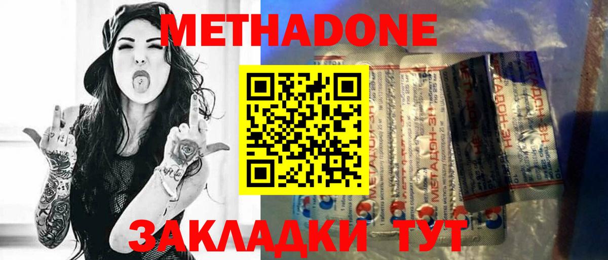 Метадон кристалл  Вход с VPN  Ростов Великий 