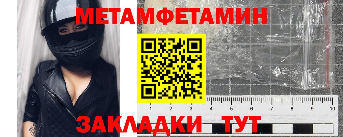 Метамфетамин Methamphetamine Ростов Великий