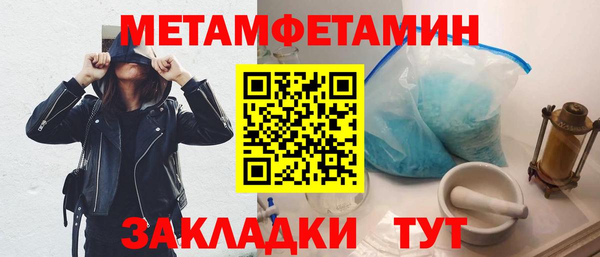 Первитин пудра  Вход с VPN  Ростов Великий  Первитин пудра 