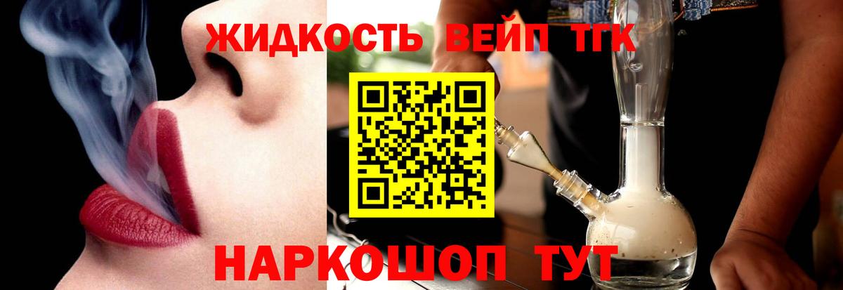 Дистиллят ТГК Wax  Дистиллят ТГК концентрат  Ростов Великий  Вход с VPN 